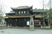 Qingyang Taoist Temple