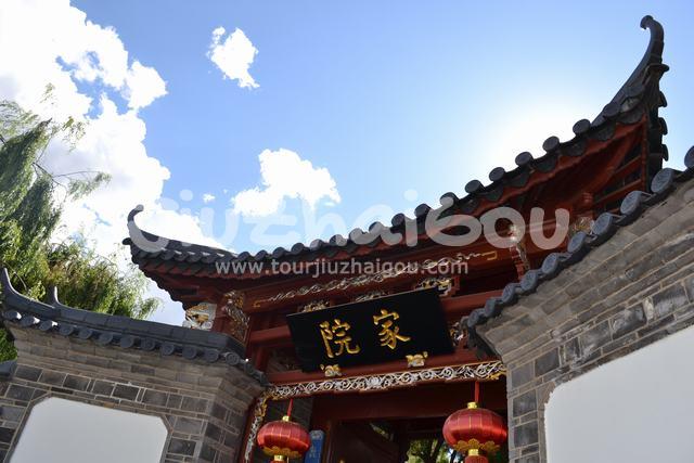 Shuhe Old Town