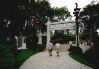Yongling Park